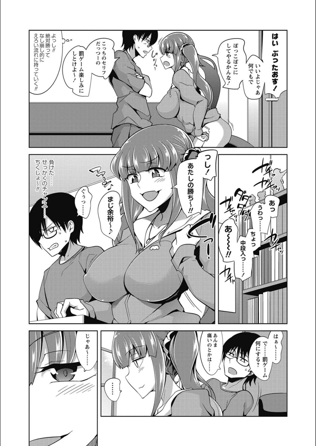 試し読み 7枚目