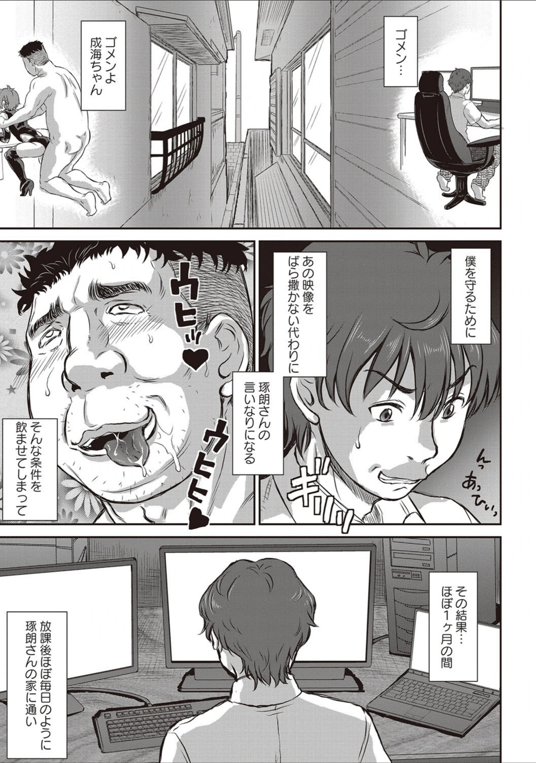 試し読み 3枚目