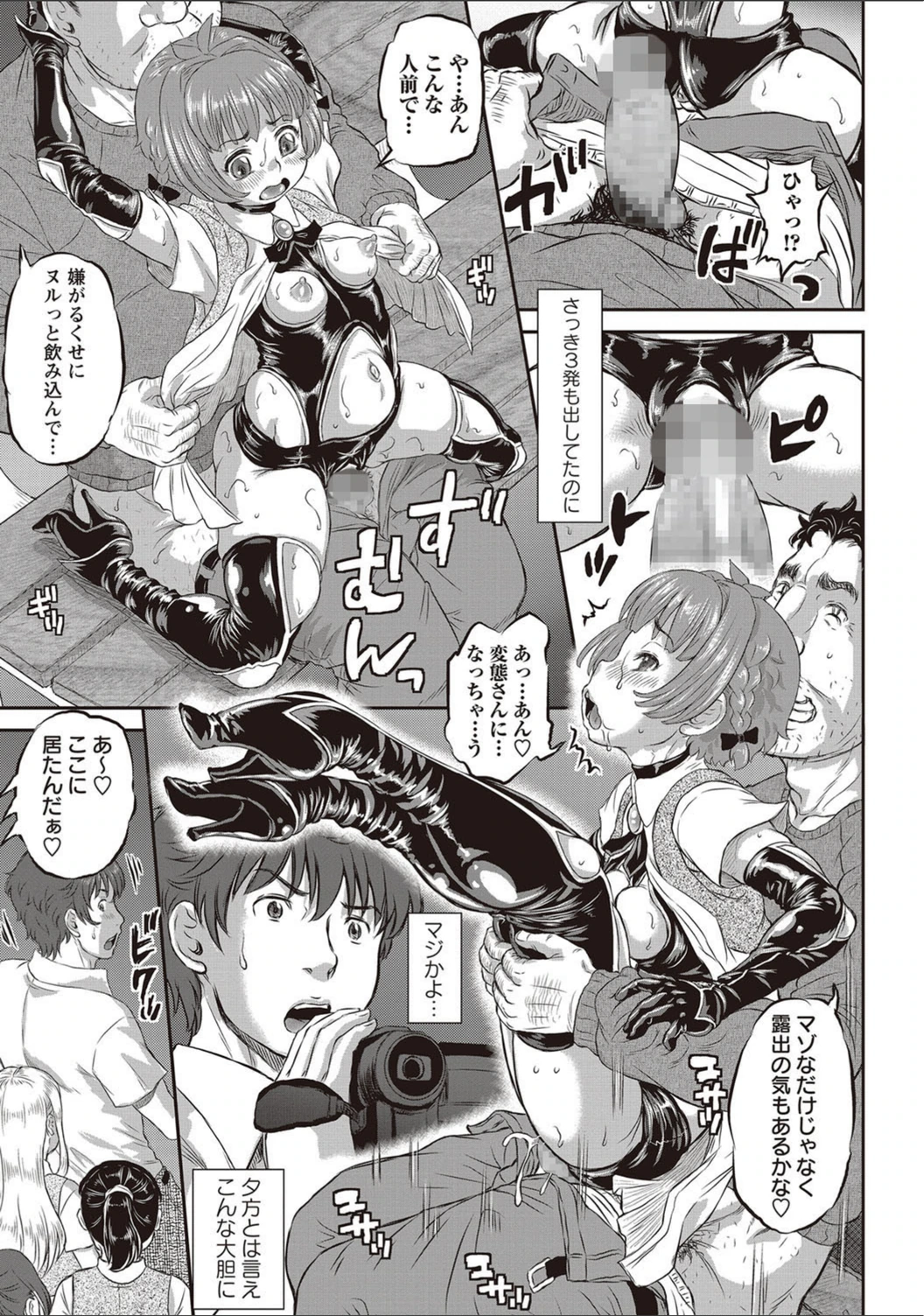 試し読み 7枚目