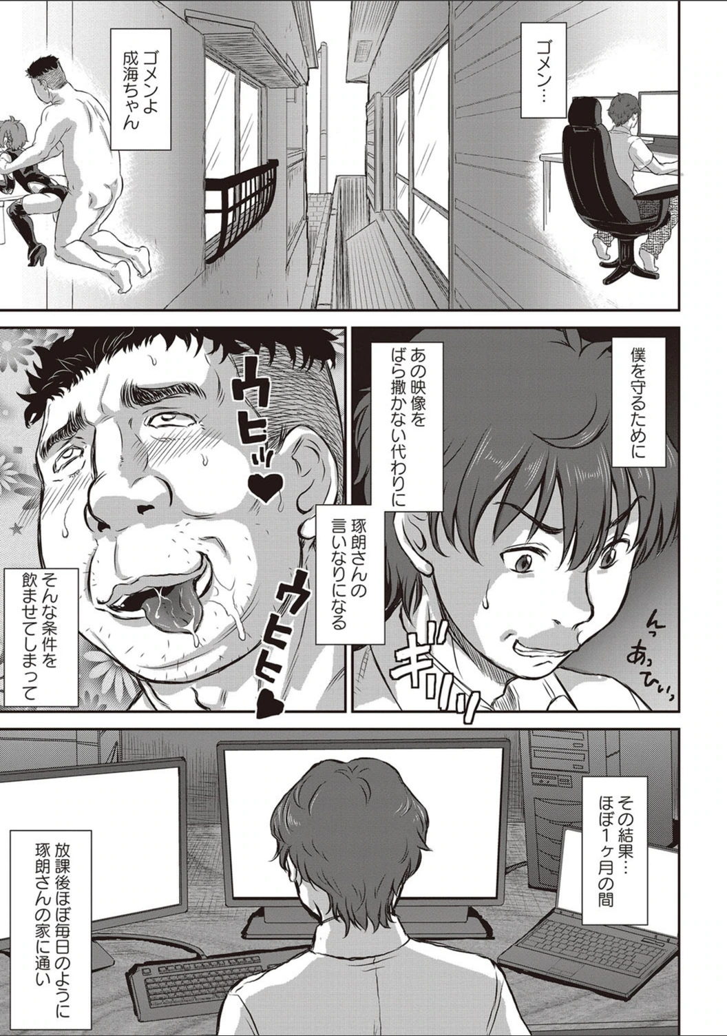 試し読み 1枚目