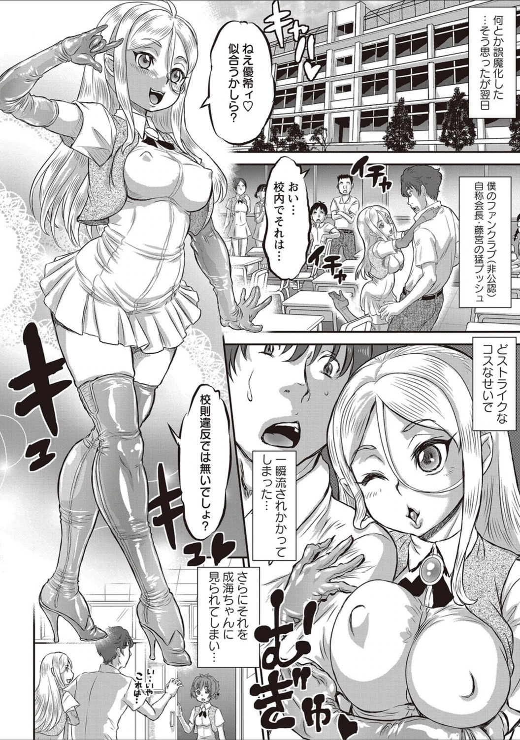 試し読み 8枚目