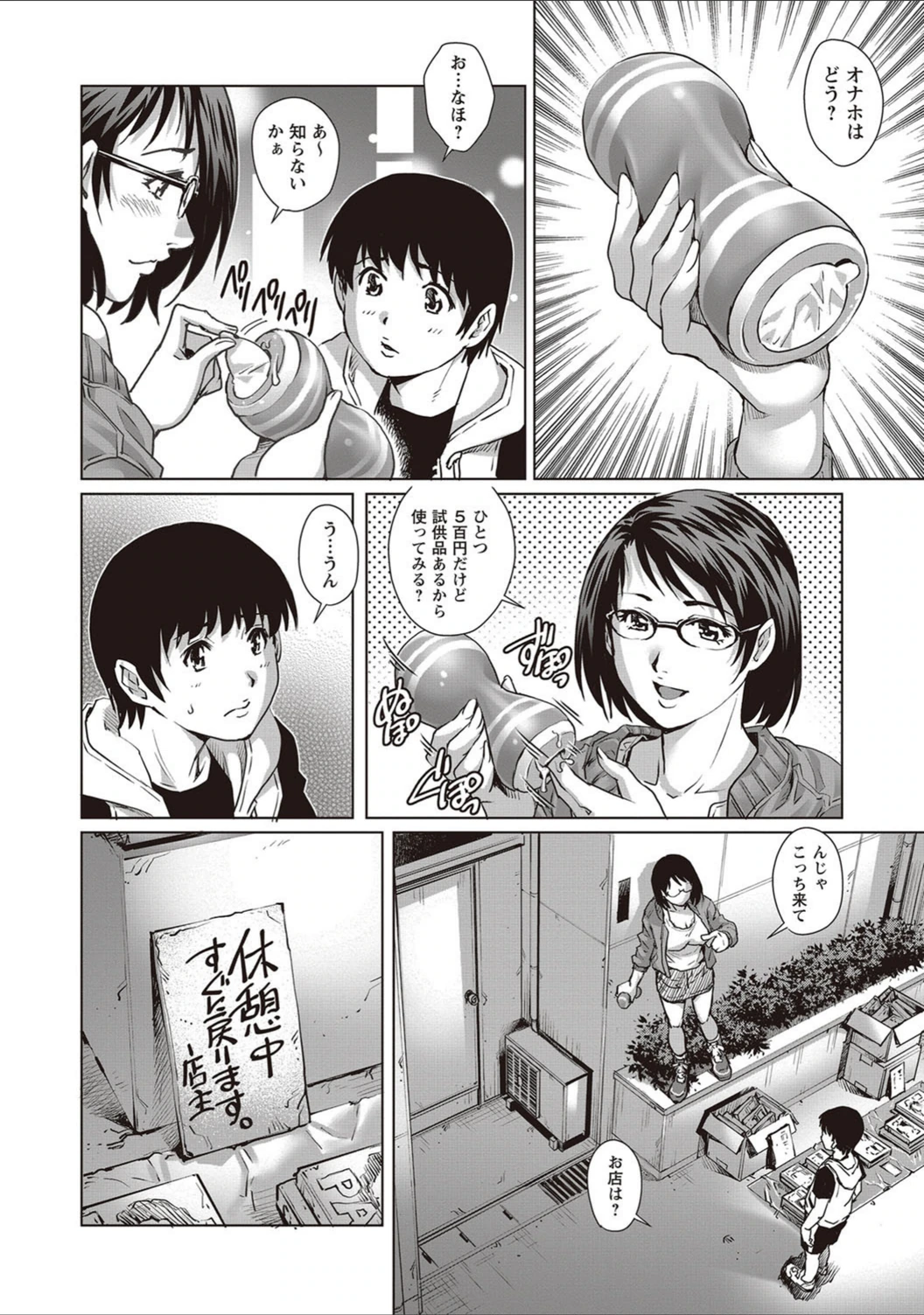 試し読み 6枚目