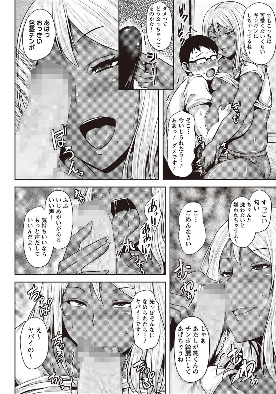 試し読み 8枚目