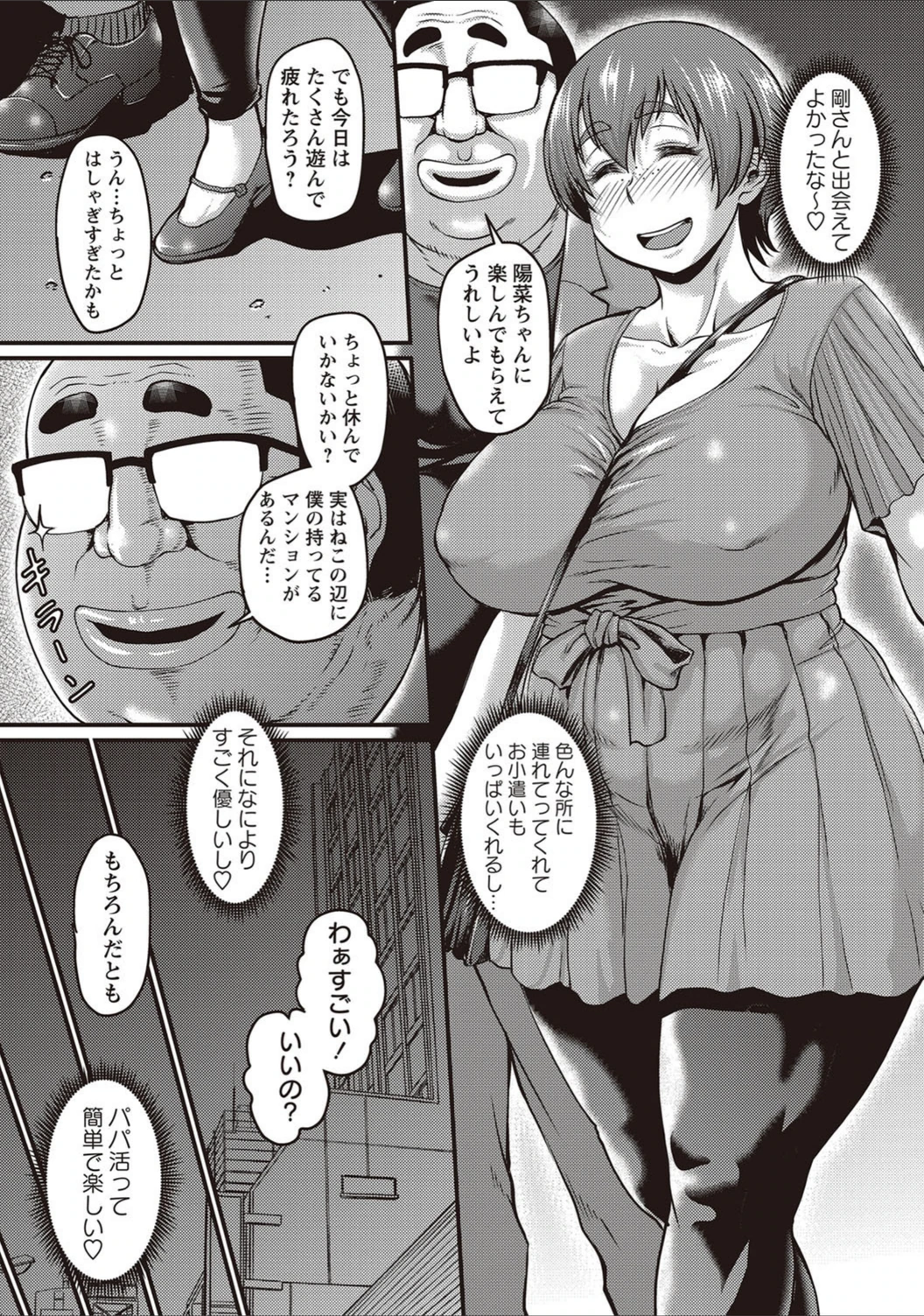 試し読み 5枚目