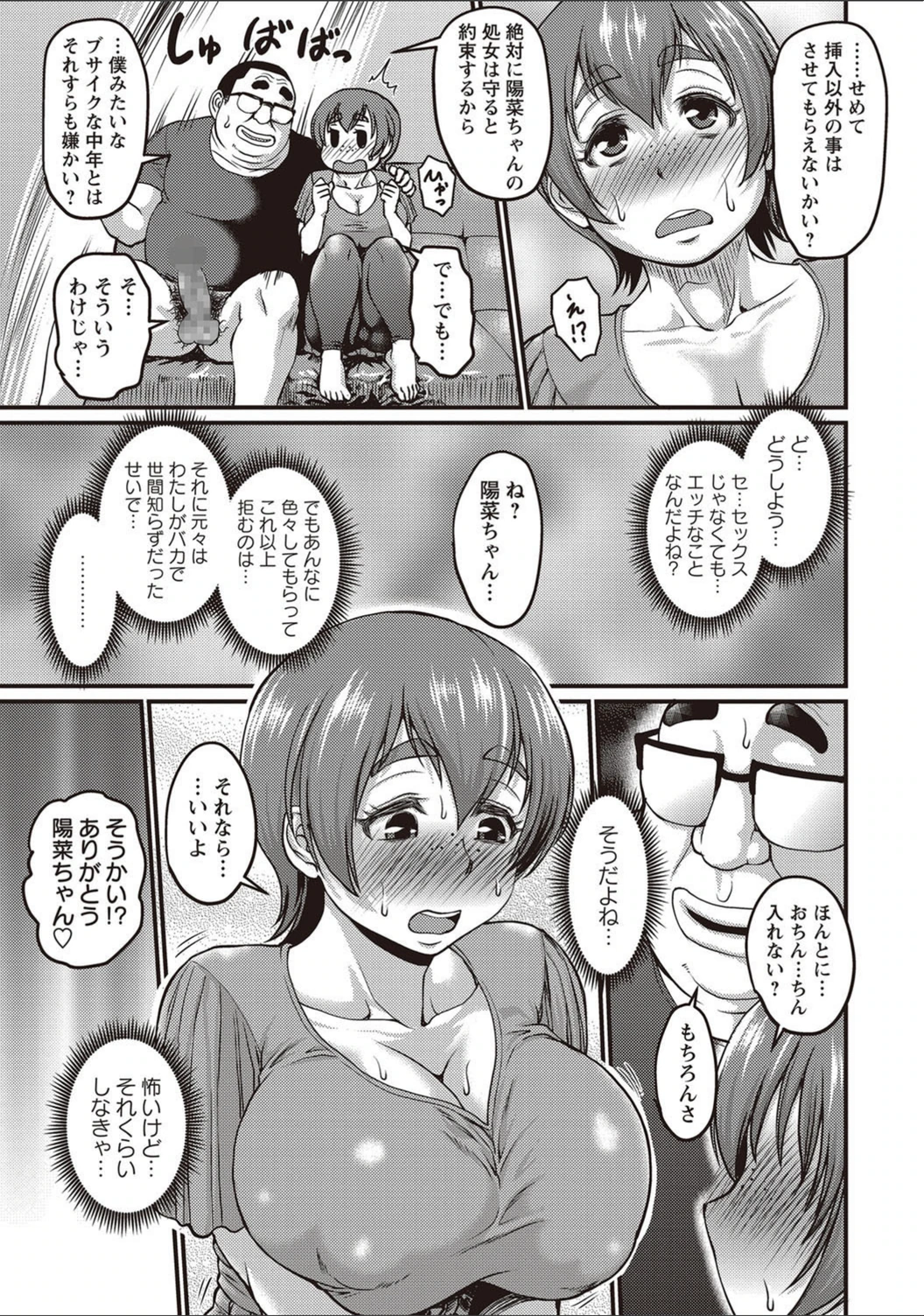 試し読み 7枚目