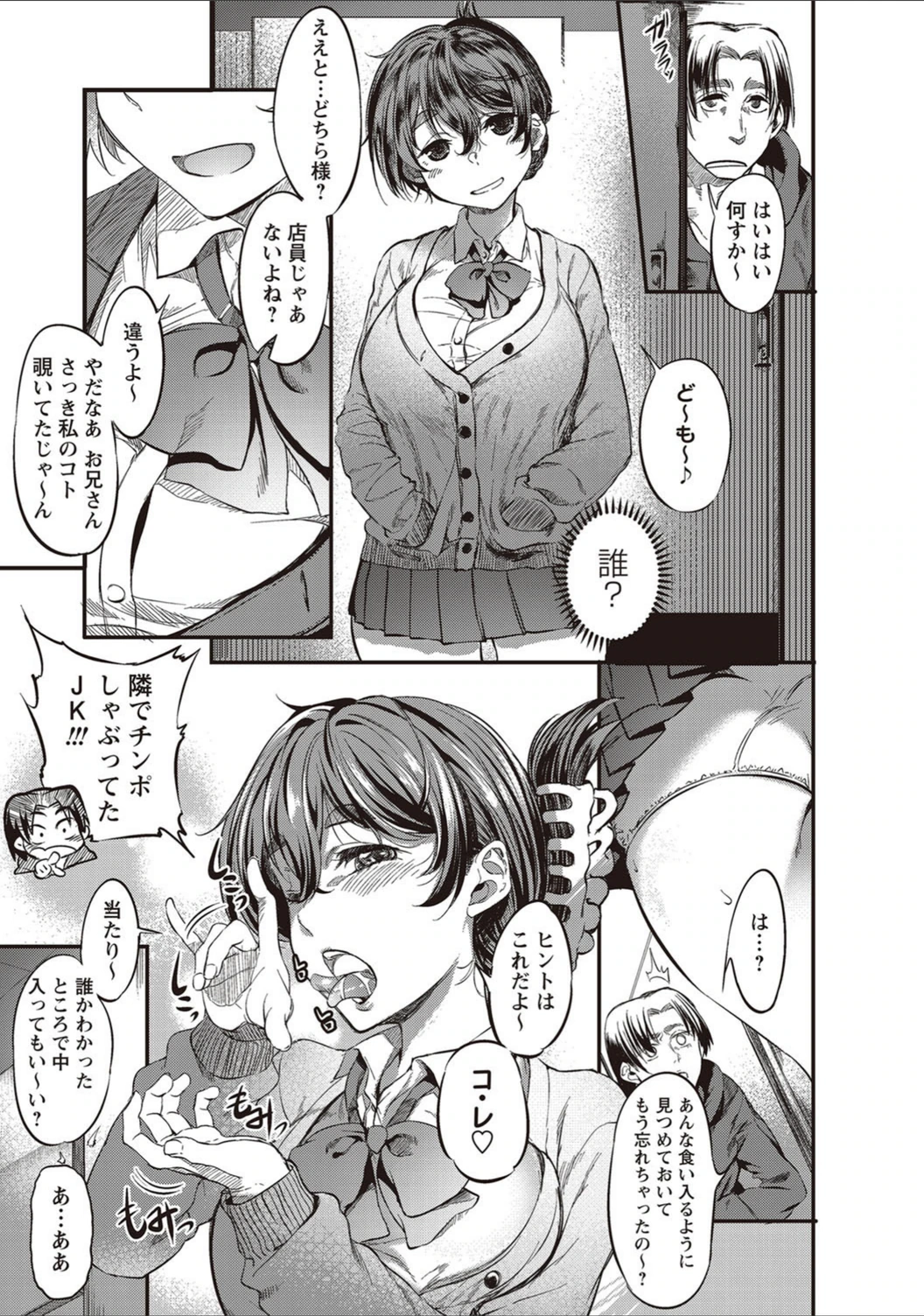 試し読み 3枚目