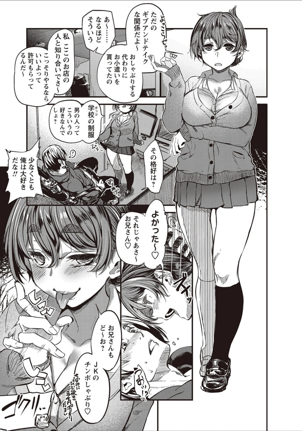試し読み 5枚目