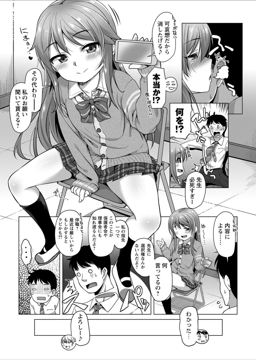 試し読み 5枚目