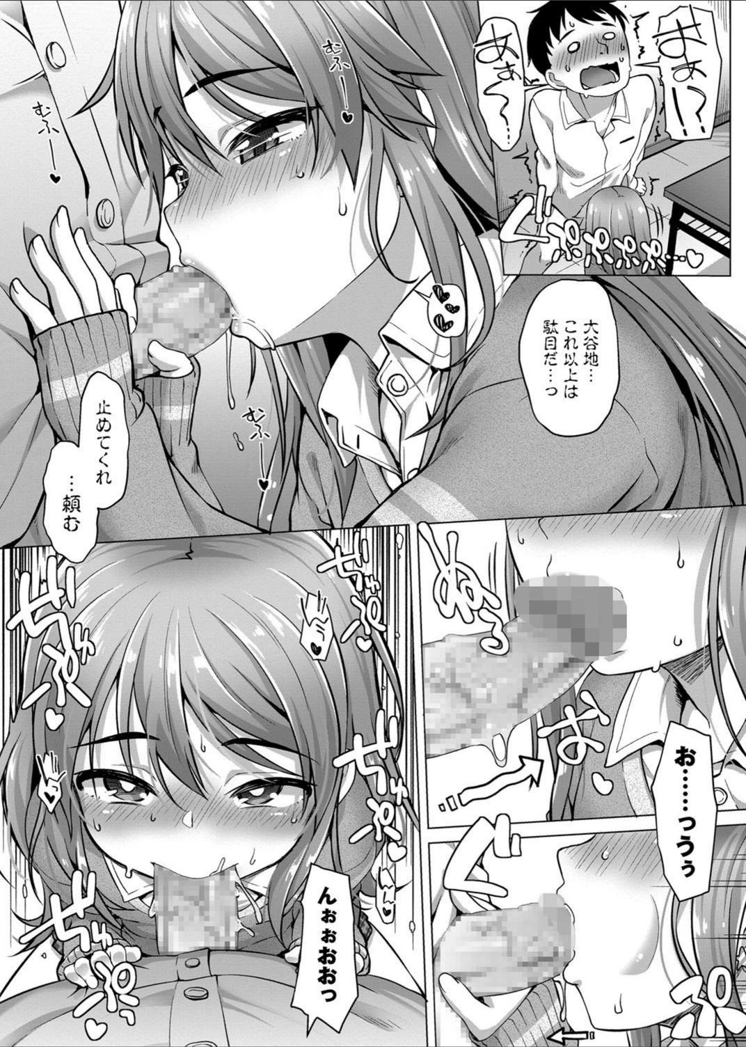 試し読み 8枚目