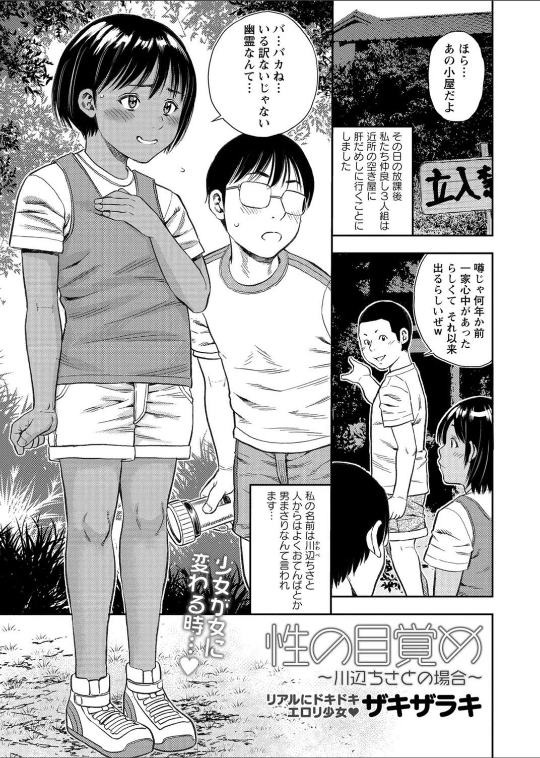 試し読み 1枚目