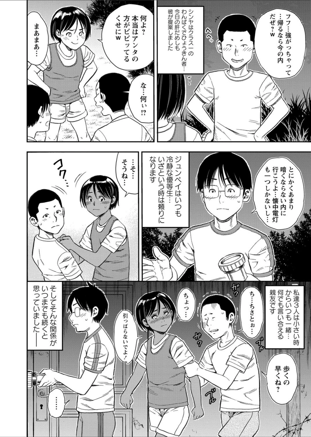 試し読み 2枚目