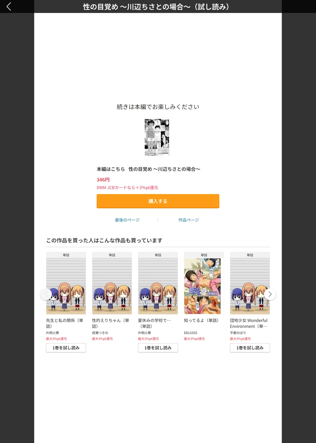 試し読み 5枚目