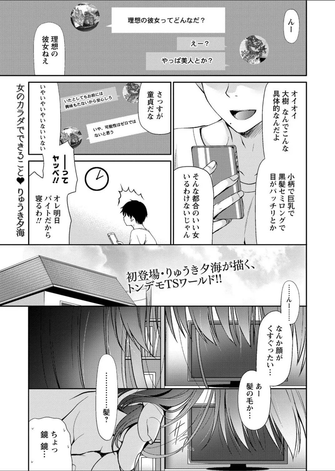 試し読み 1枚目