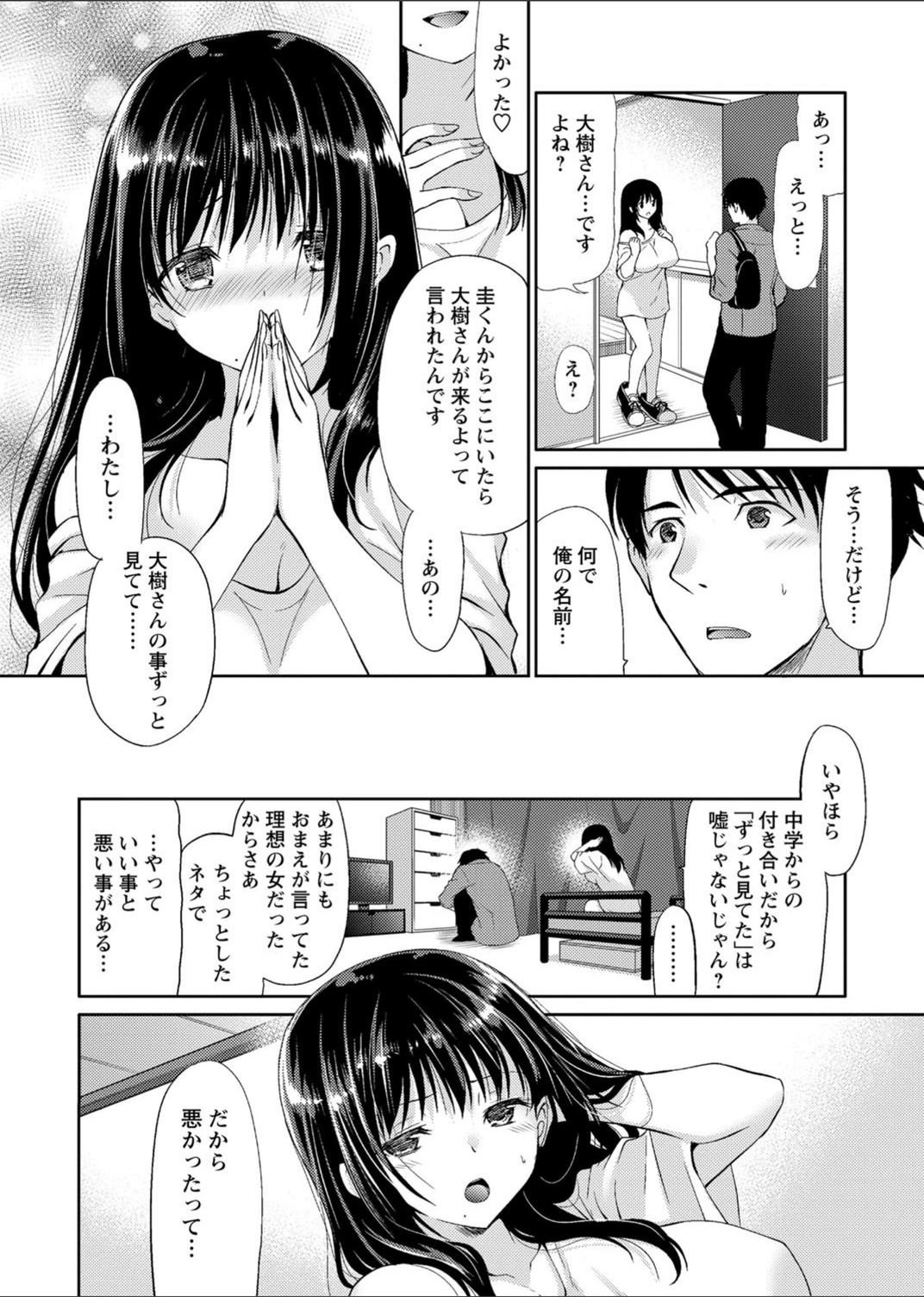 試し読み 4枚目