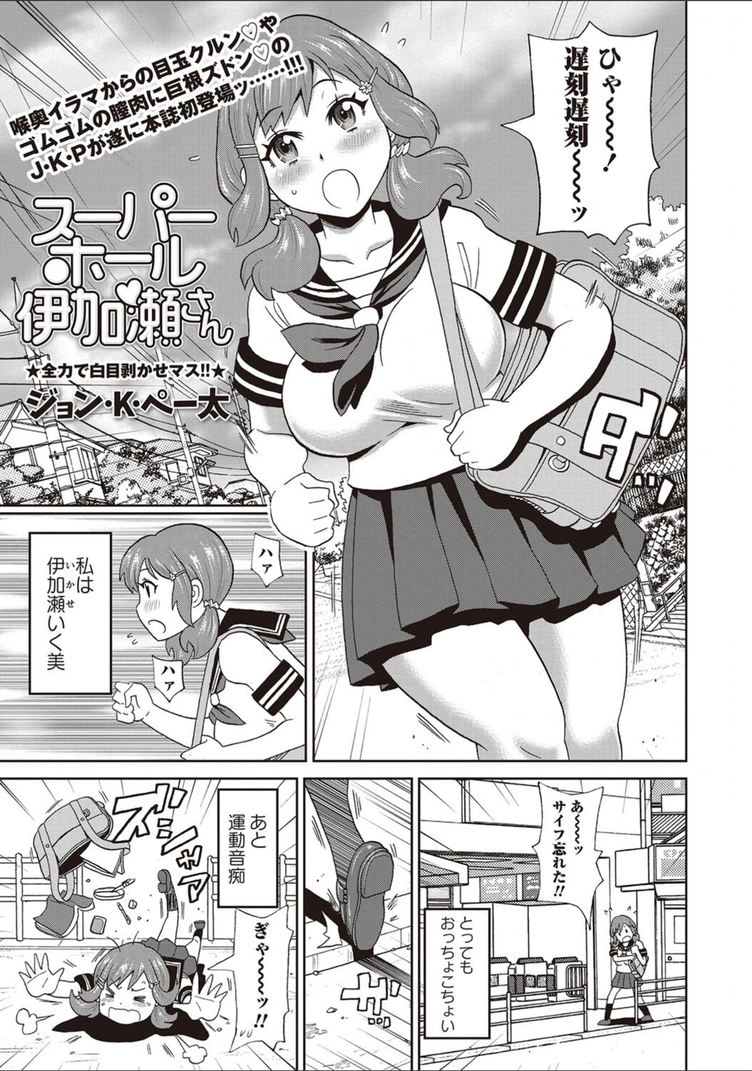 試し読み 1枚目