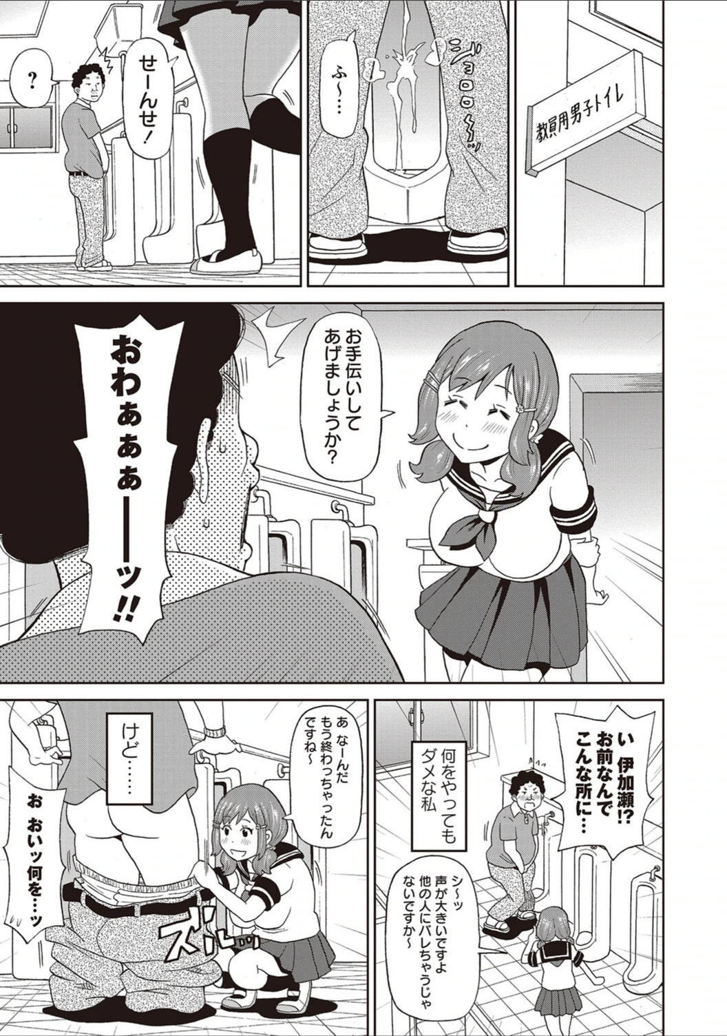 試し読み 3枚目