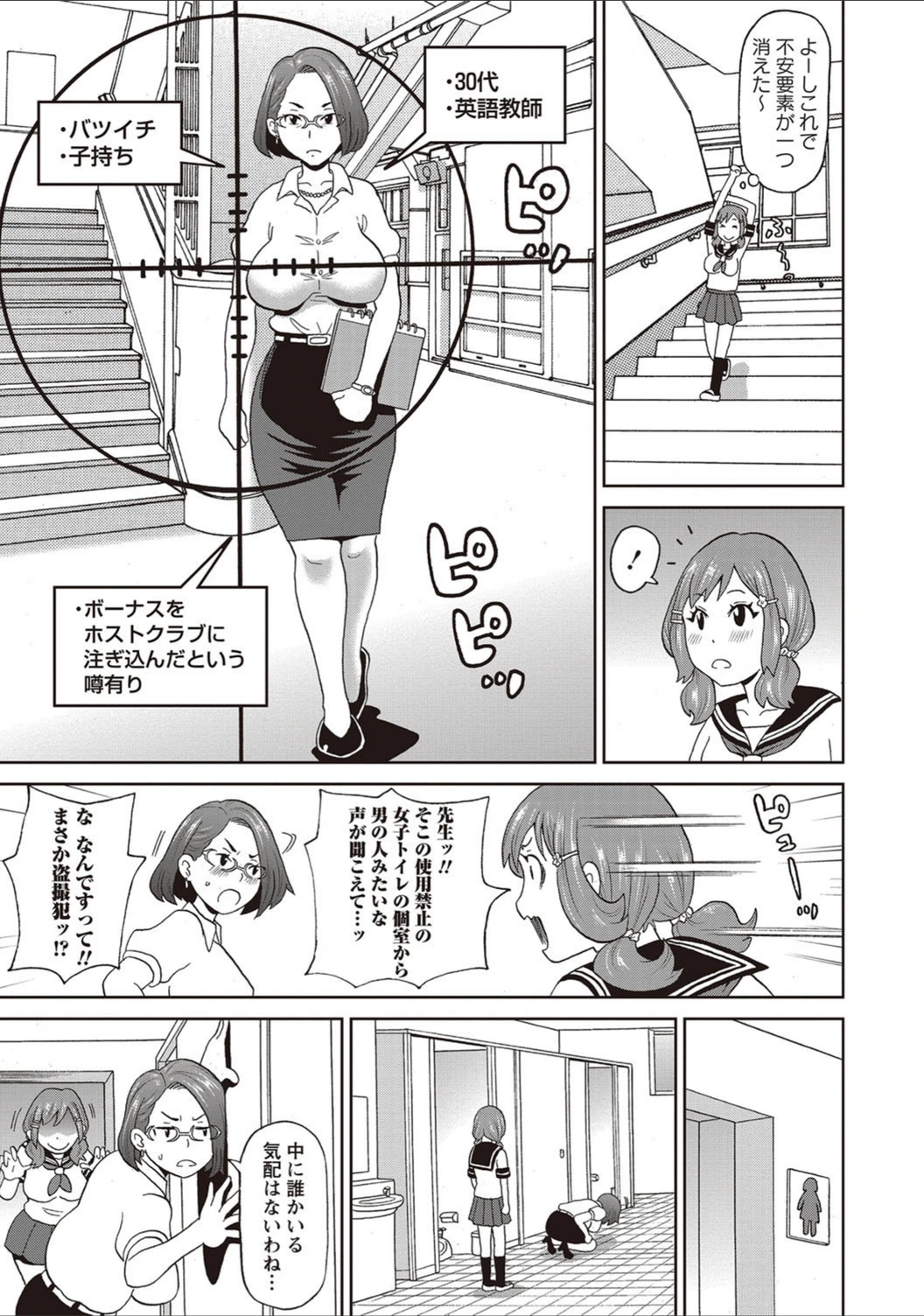 試し読み 7枚目