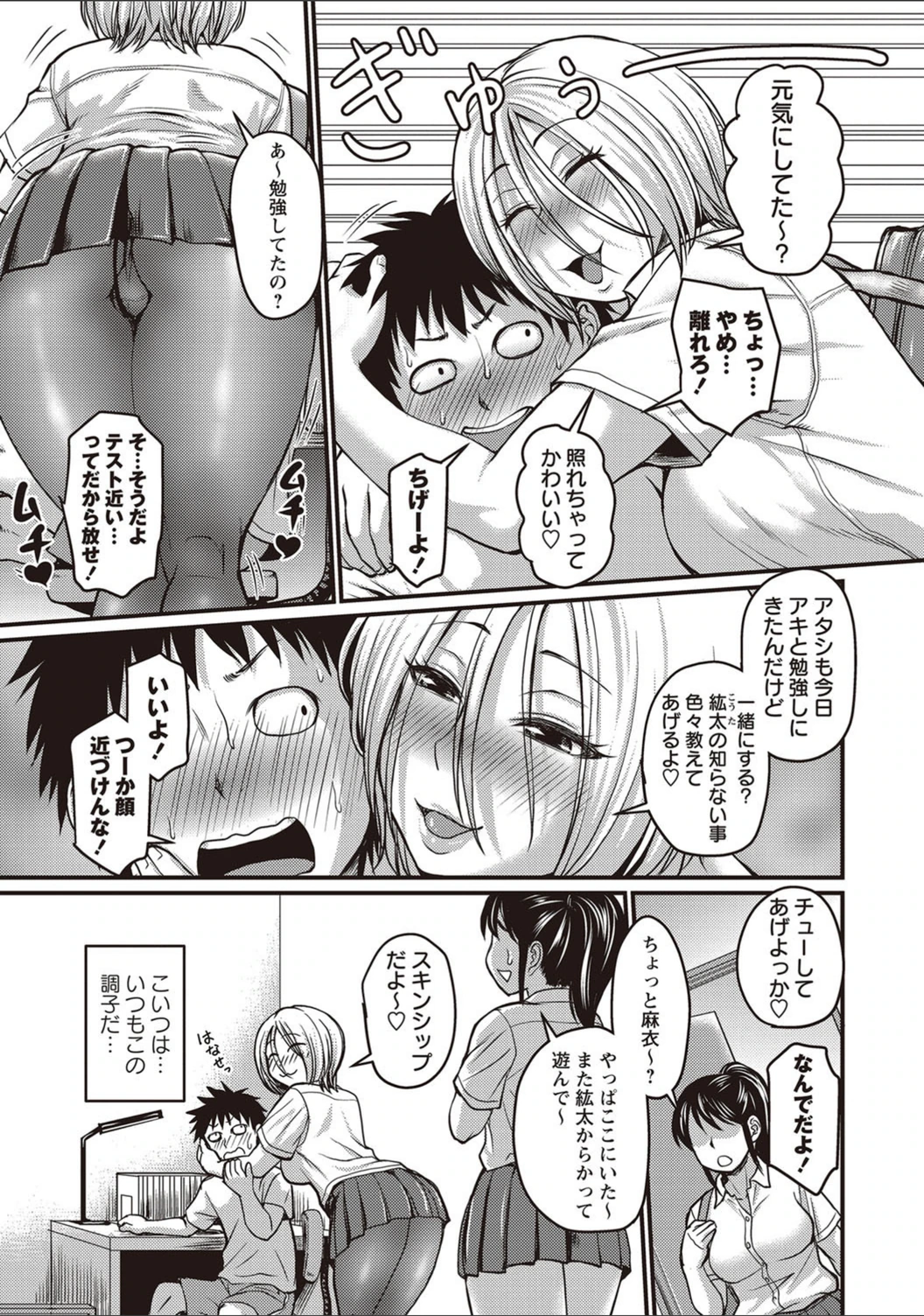 試し読み 3枚目