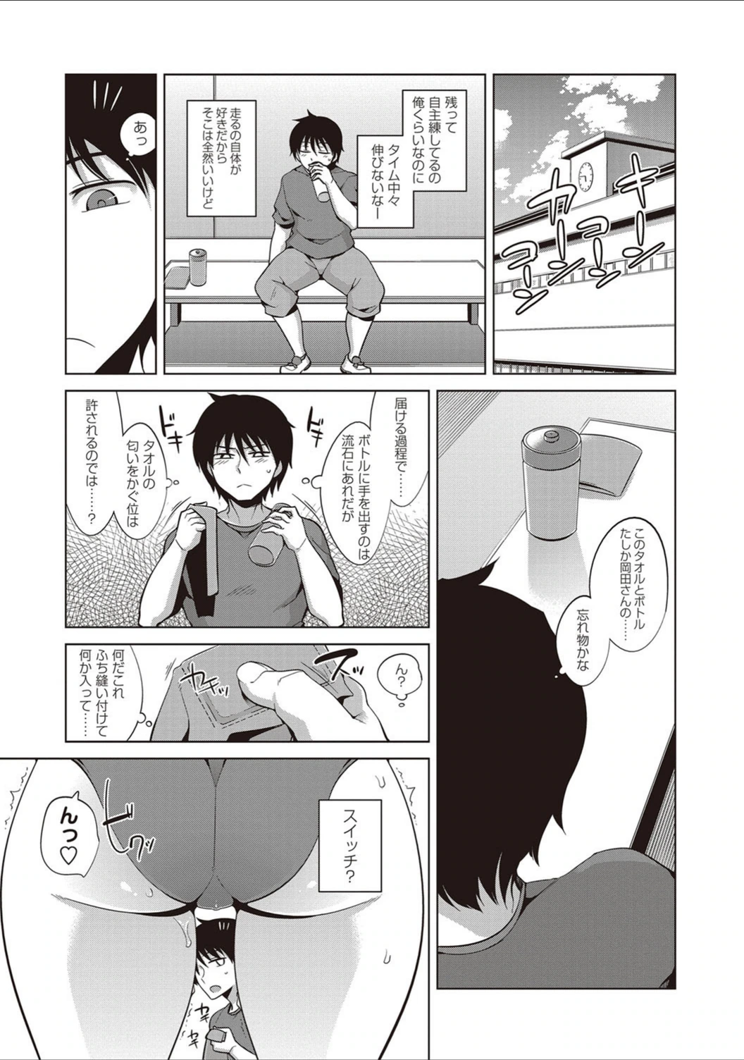 試し読み 3枚目