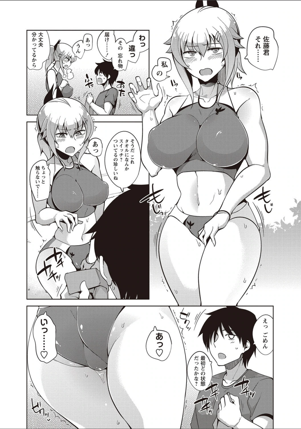 試し読み 4枚目