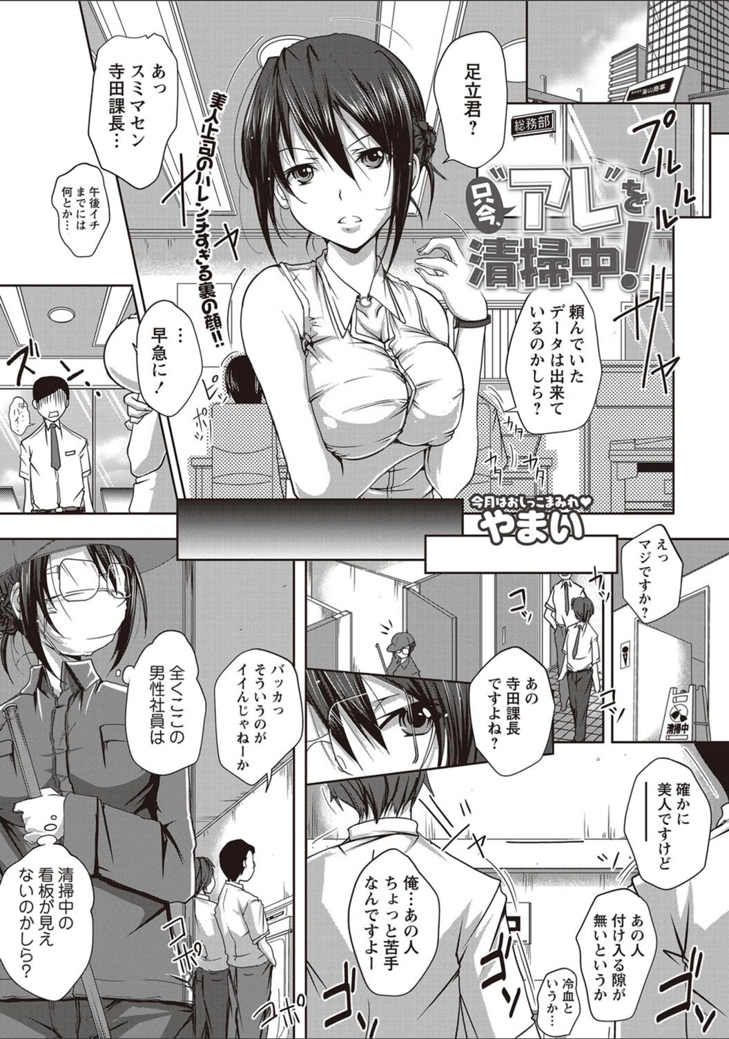 試し読み 1枚目