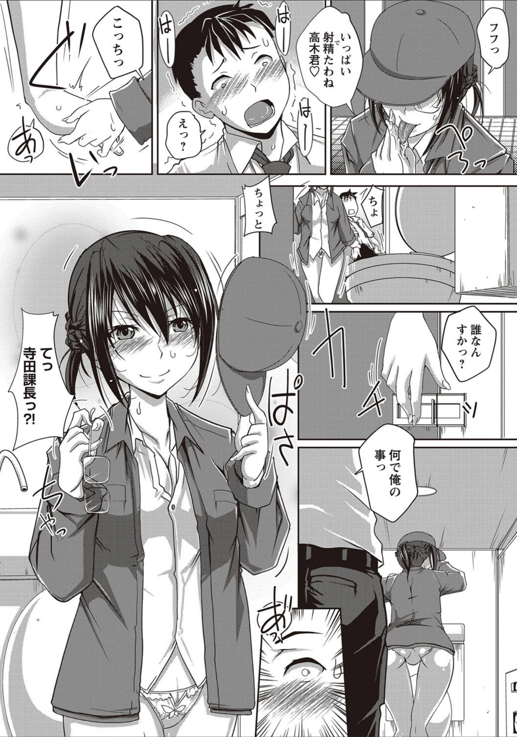 試し読み 8枚目