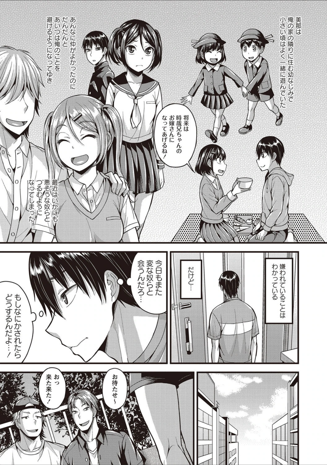 試し読み 3枚目
