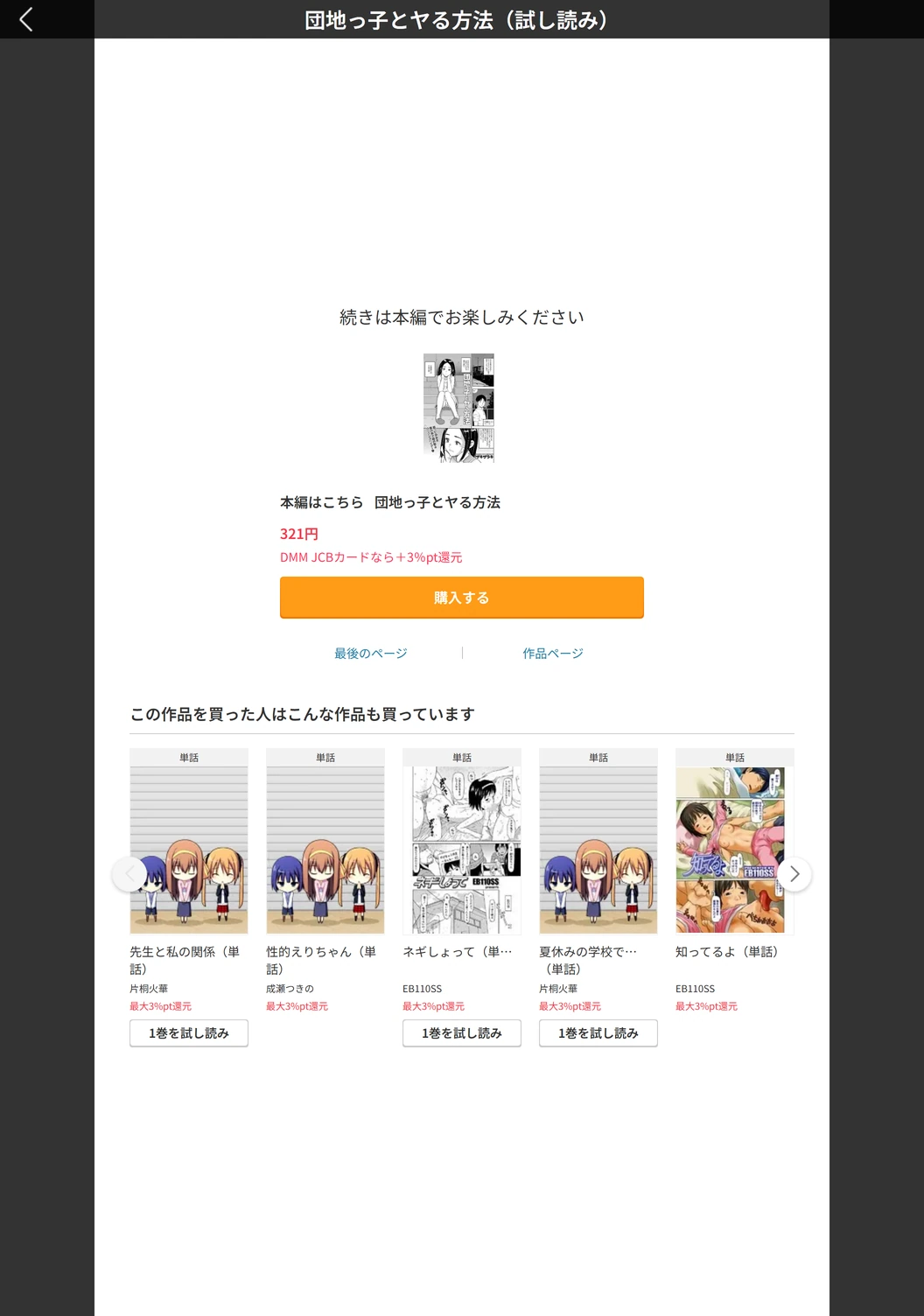 試し読み 5枚目