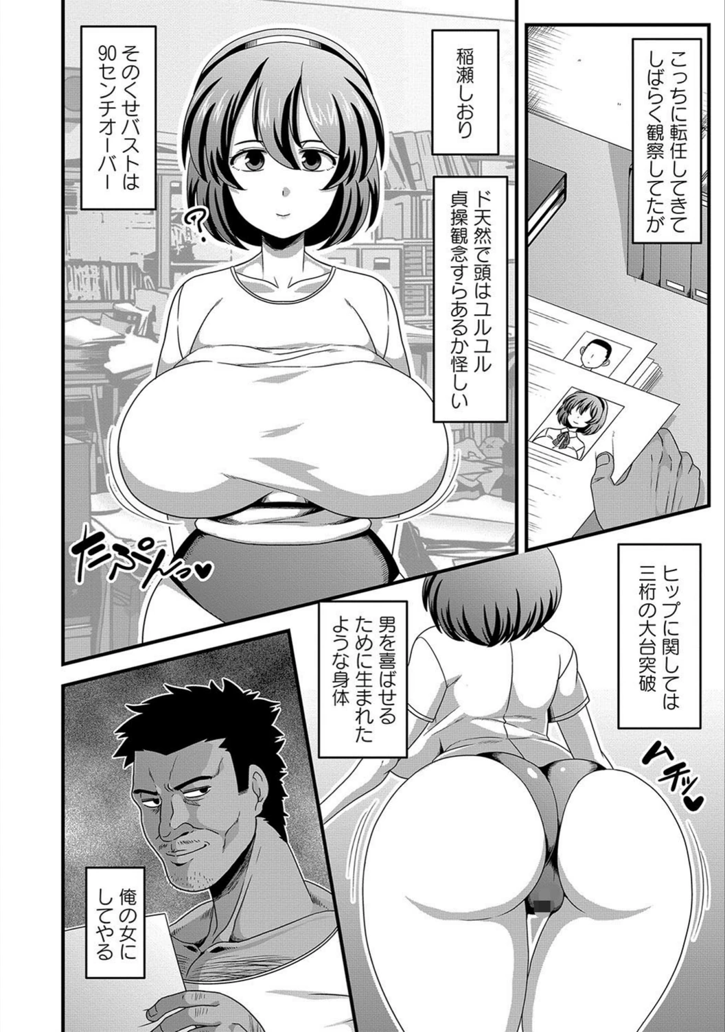 試し読み 2枚目