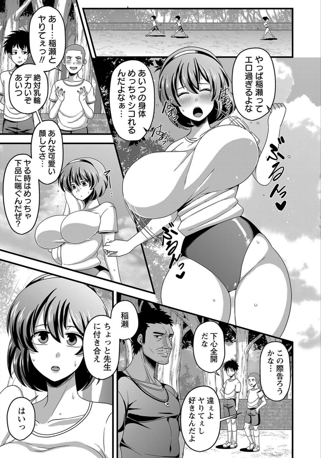 試し読み 3枚目