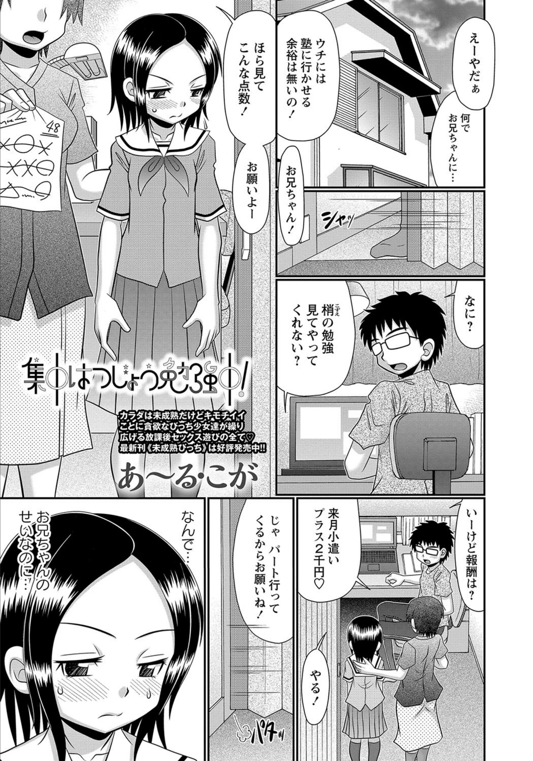 試し読み 1枚目