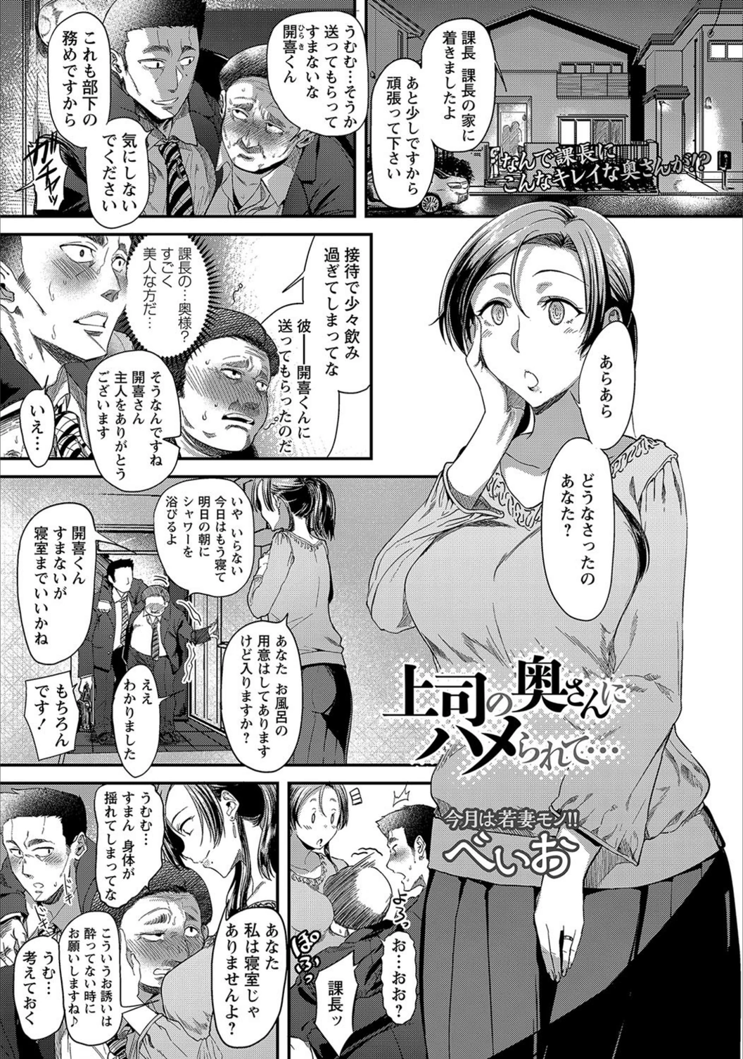 試し読み 1枚目