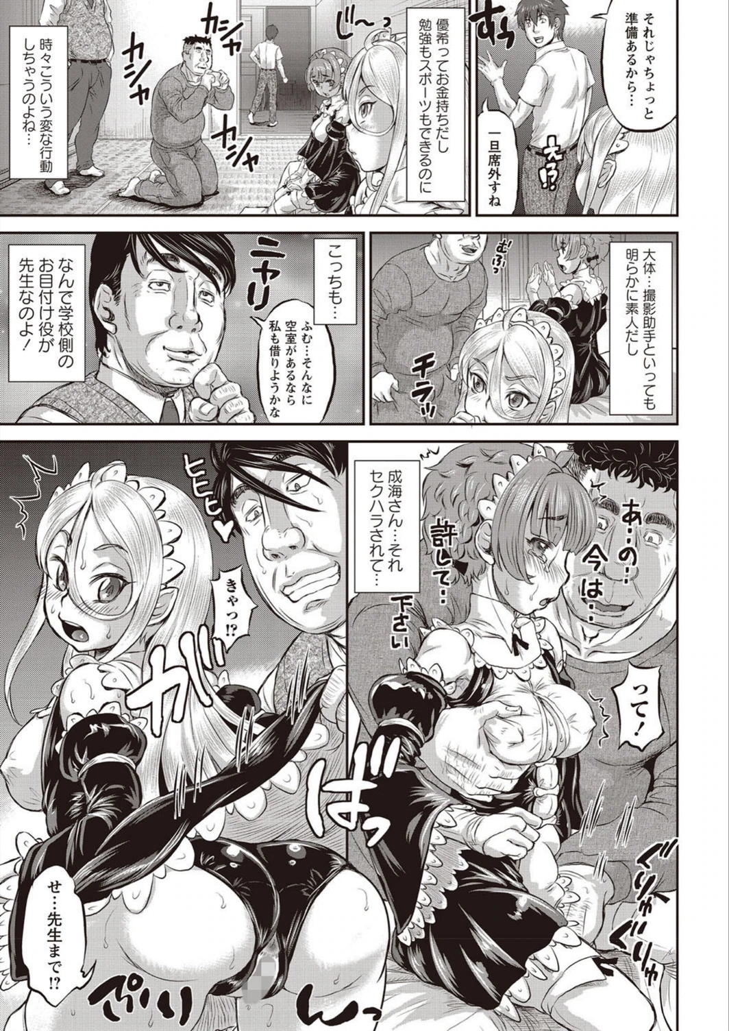 試し読み 7枚目