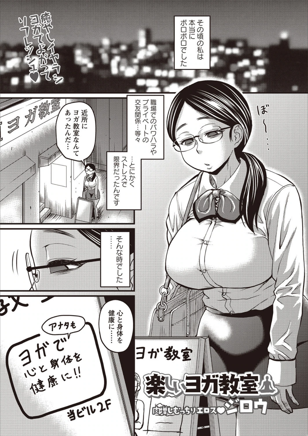 試し読み 1枚目