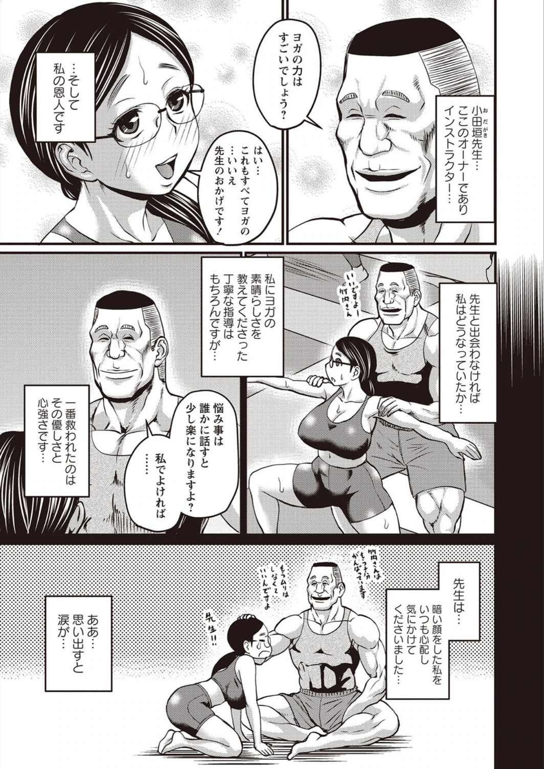 試し読み 3枚目