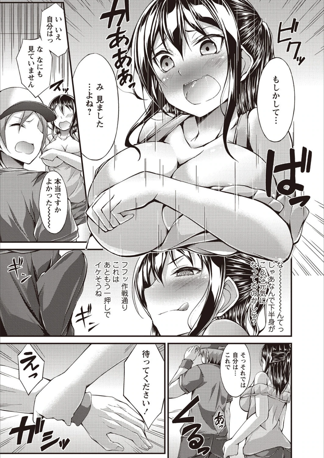 試し読み 7枚目