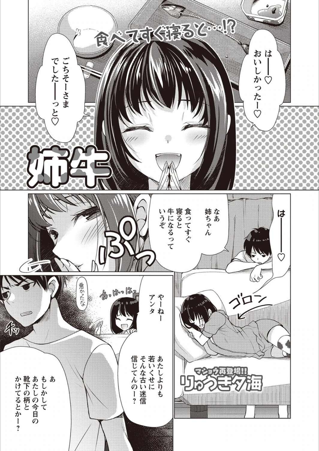 試し読み 1枚目