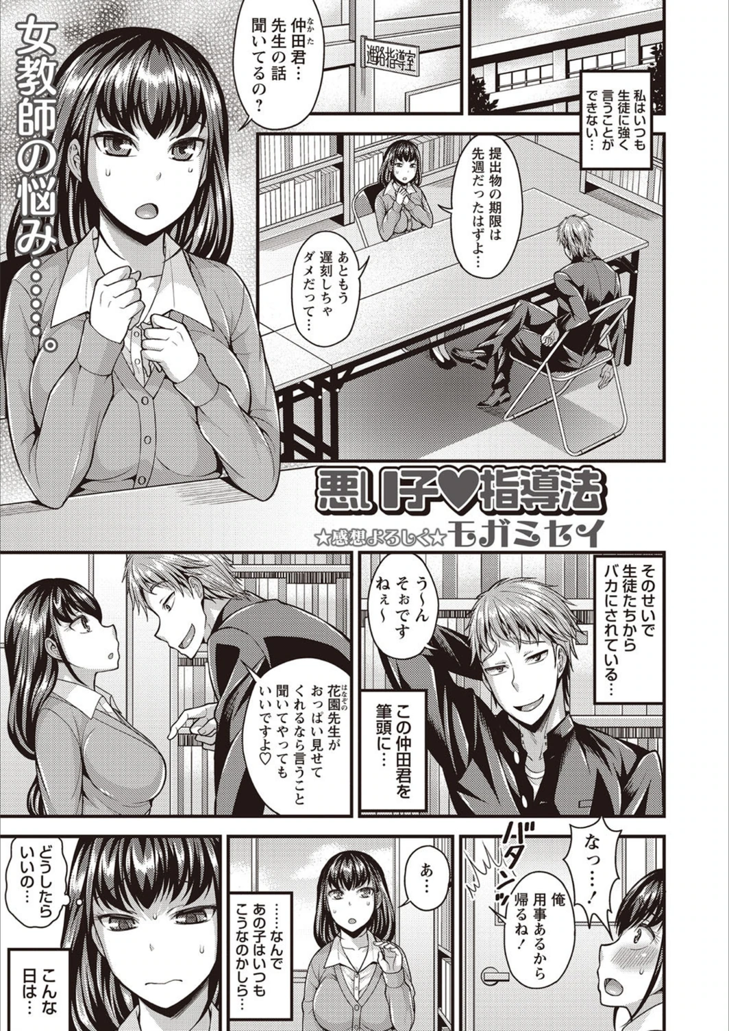 試し読み 1枚目