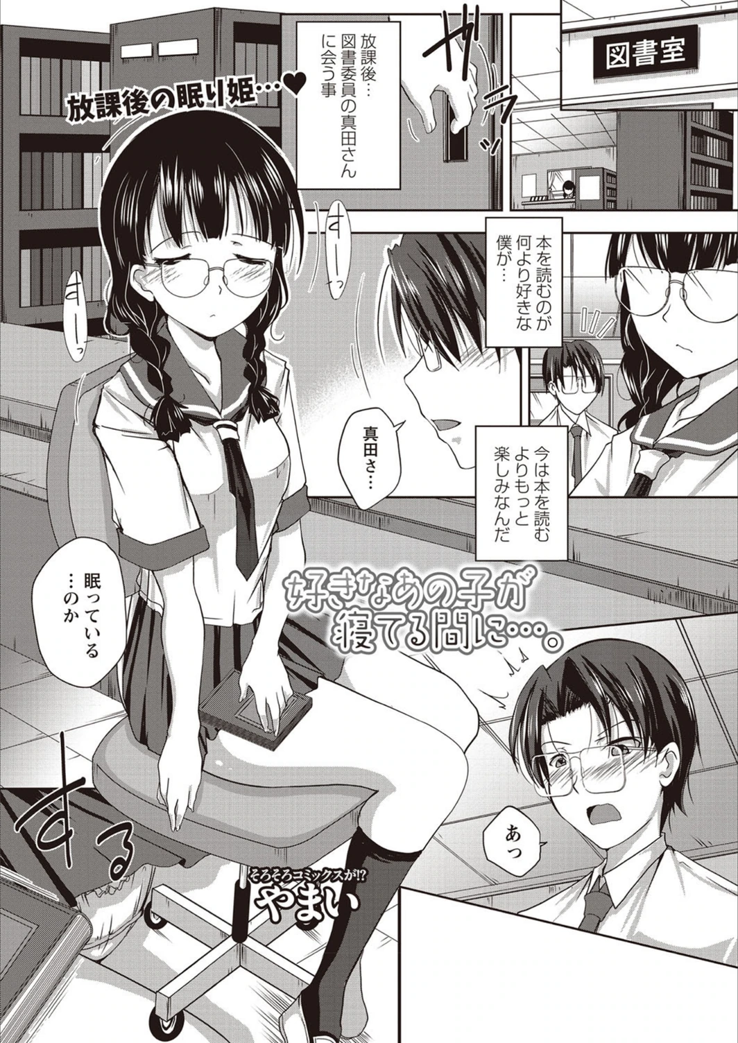 試し読み 1枚目