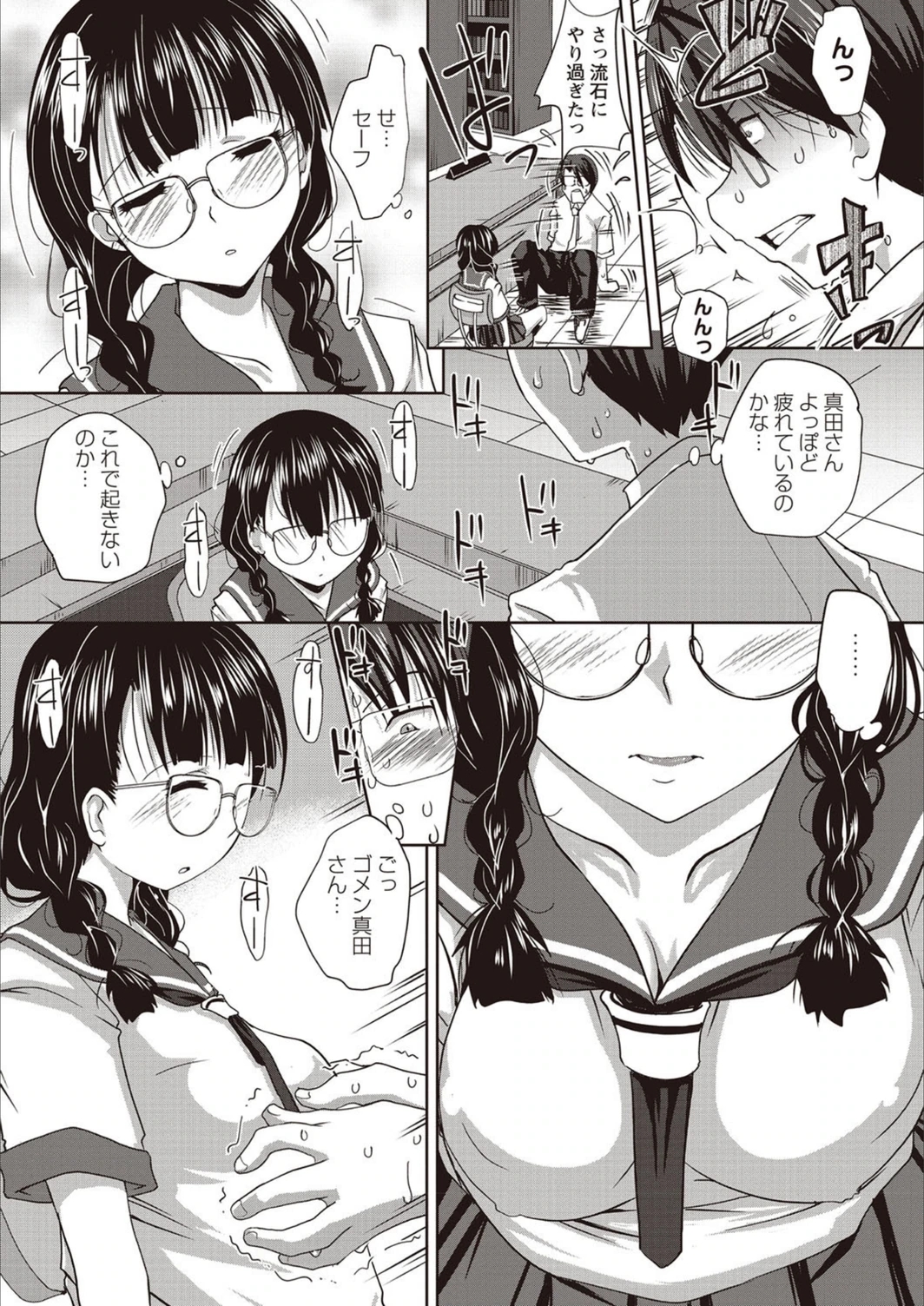試し読み 5枚目