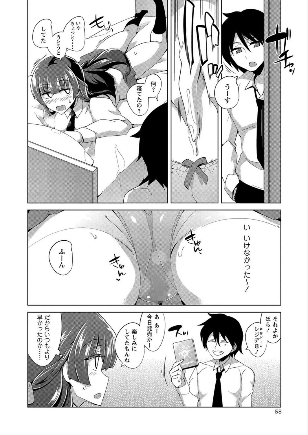 試し読み 4枚目