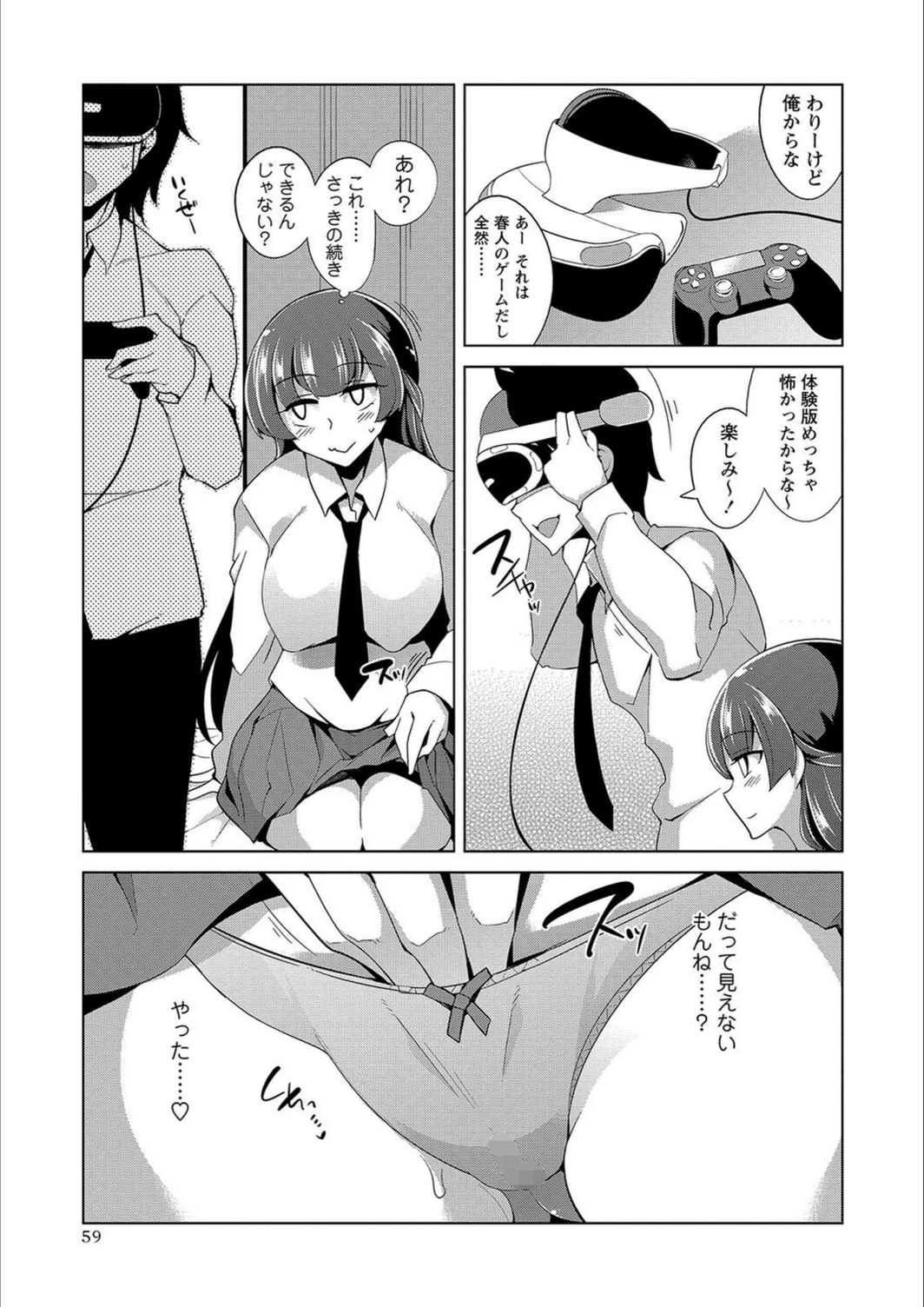 試し読み 5枚目