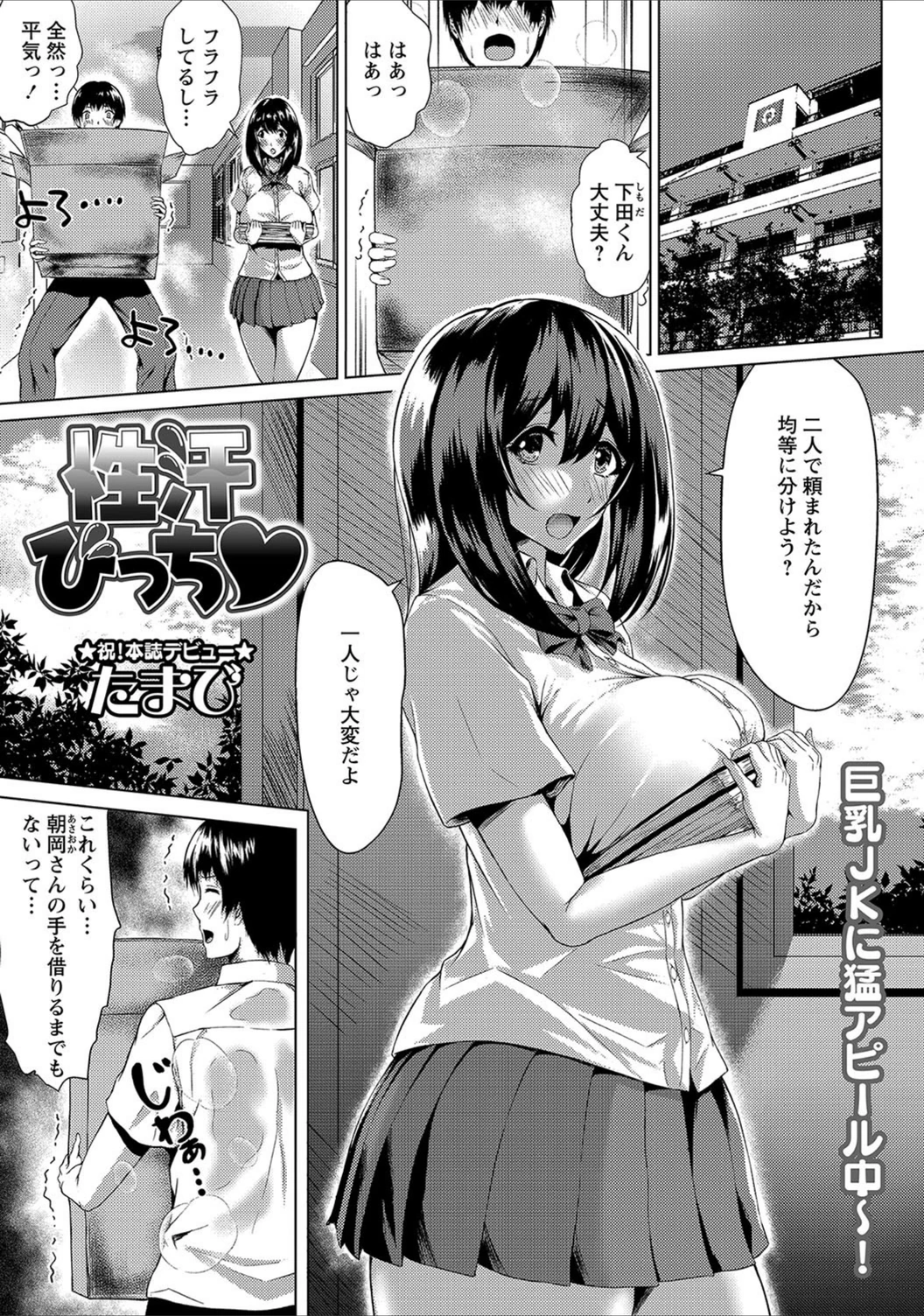 試し読み 1枚目