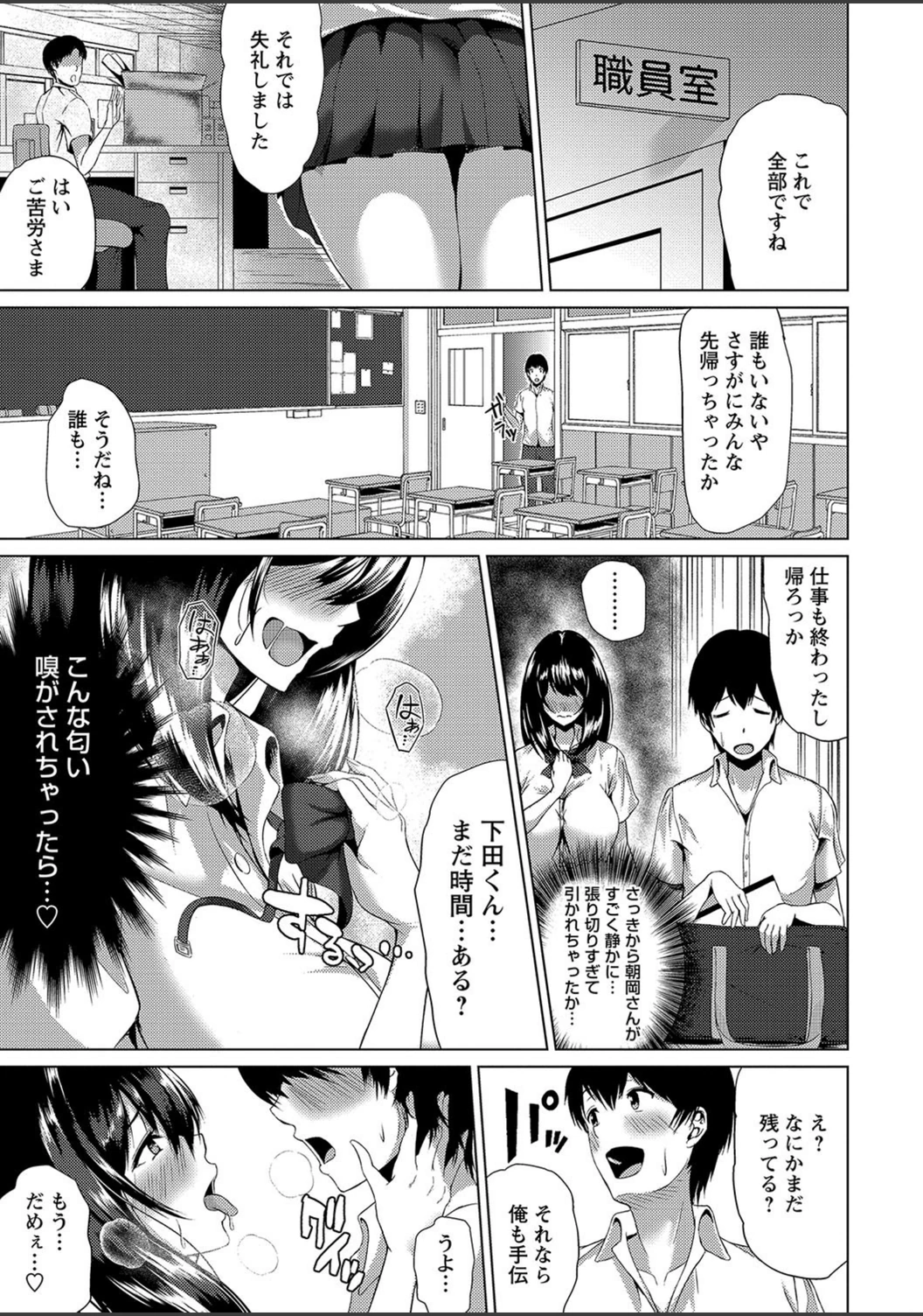 試し読み 3枚目