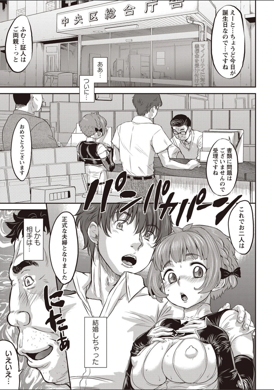 試し読み 1枚目