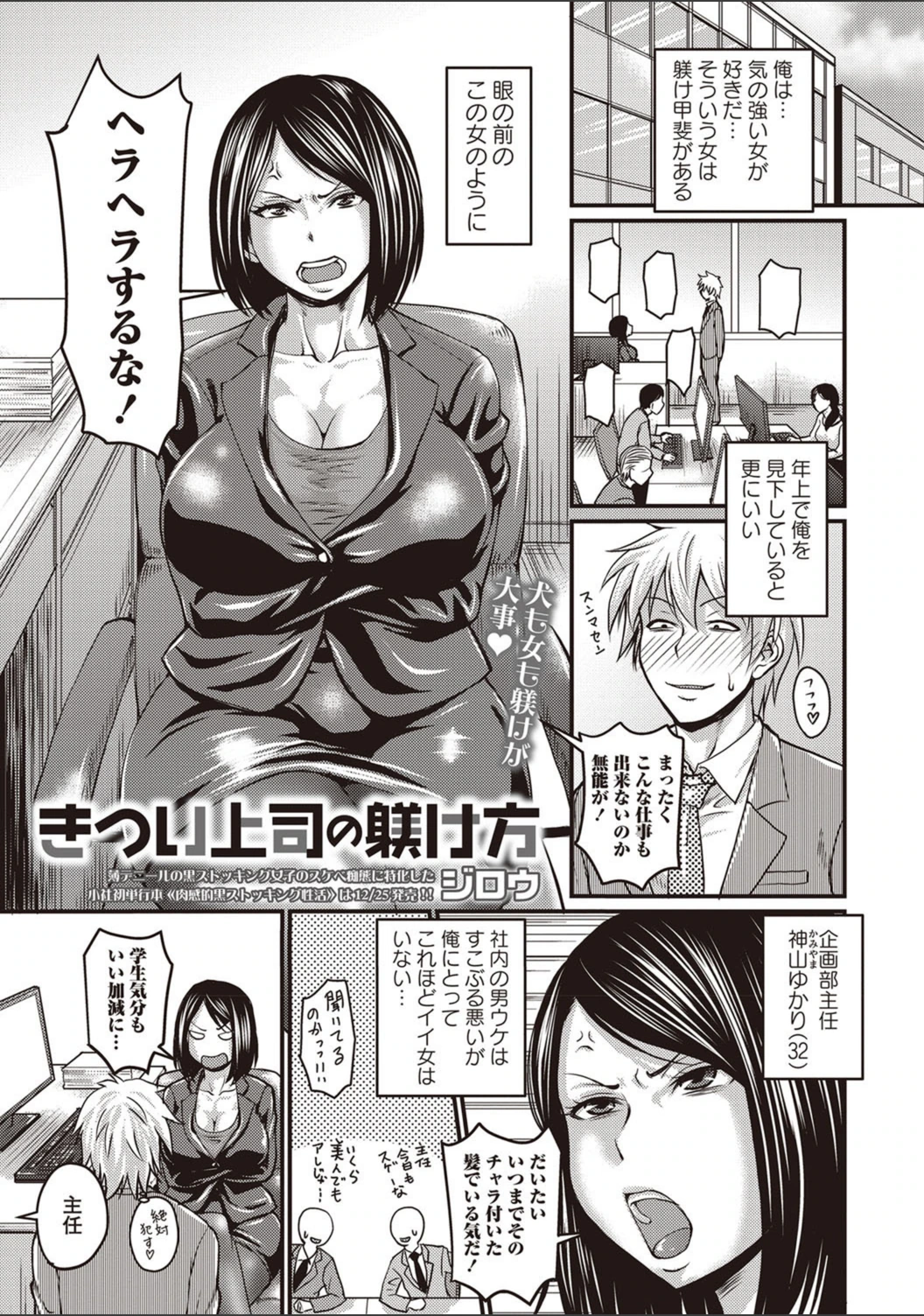 試し読み 1枚目