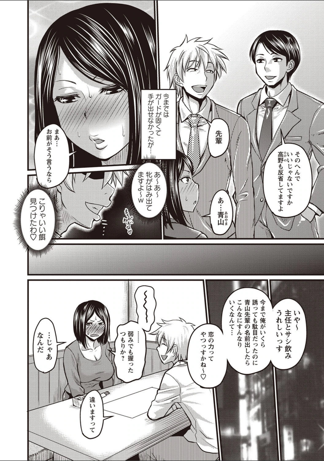 試し読み 2枚目
