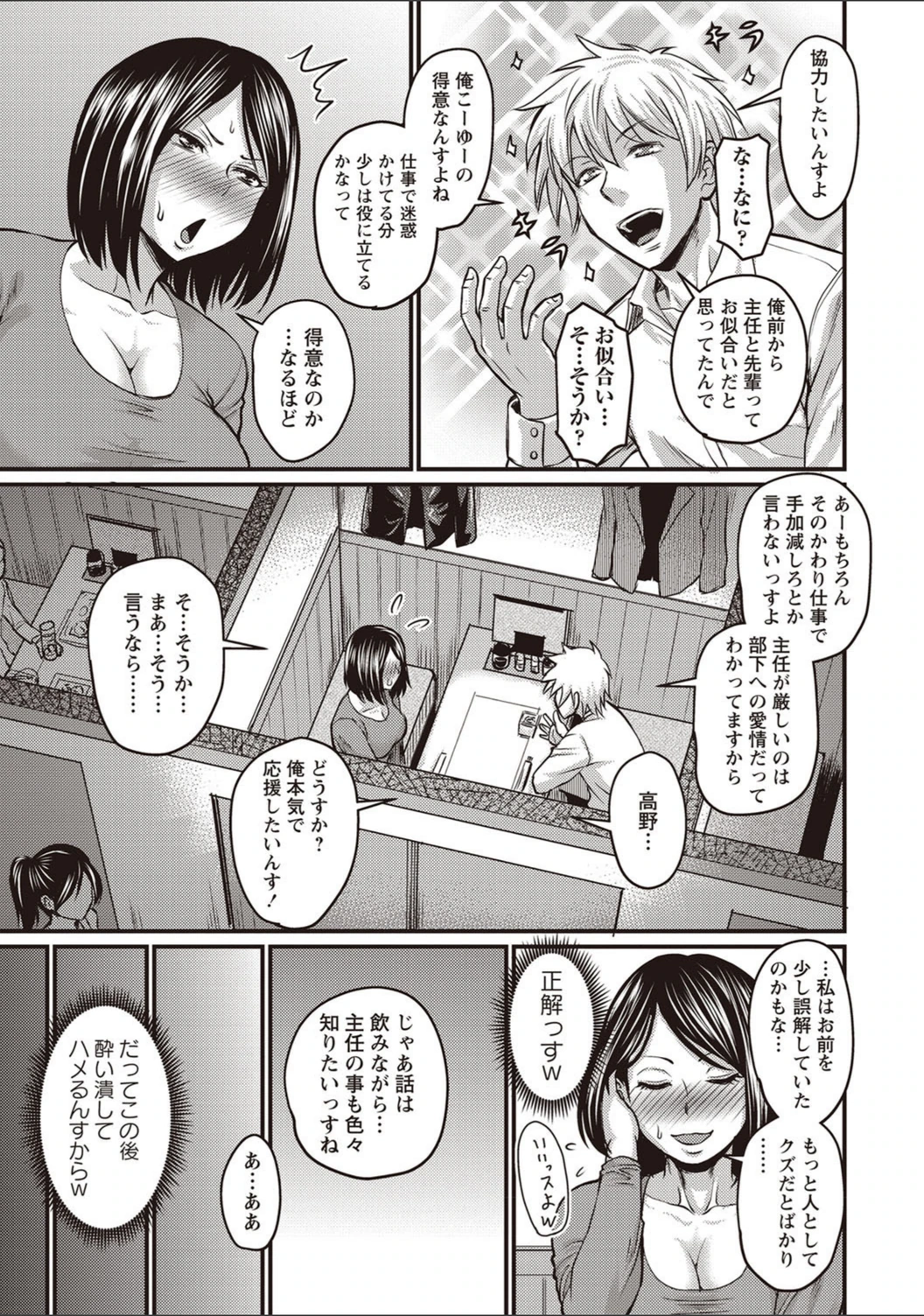 試し読み 3枚目