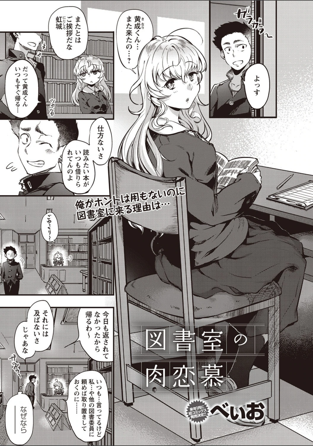 試し読み 1枚目