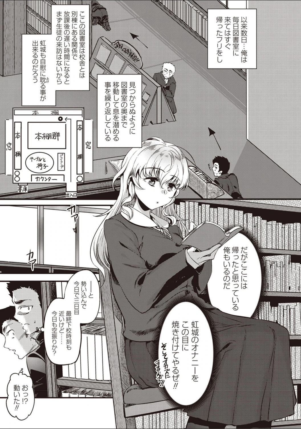 試し読み 3枚目